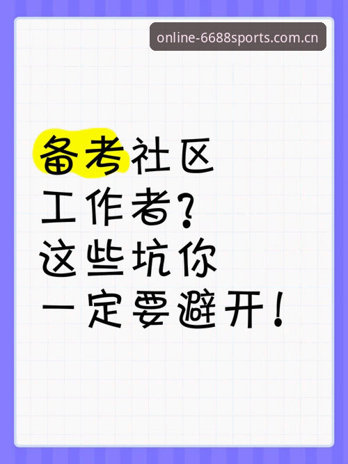 深度揭秘体育服务体验怎么下载：避开这些坑，一步到位