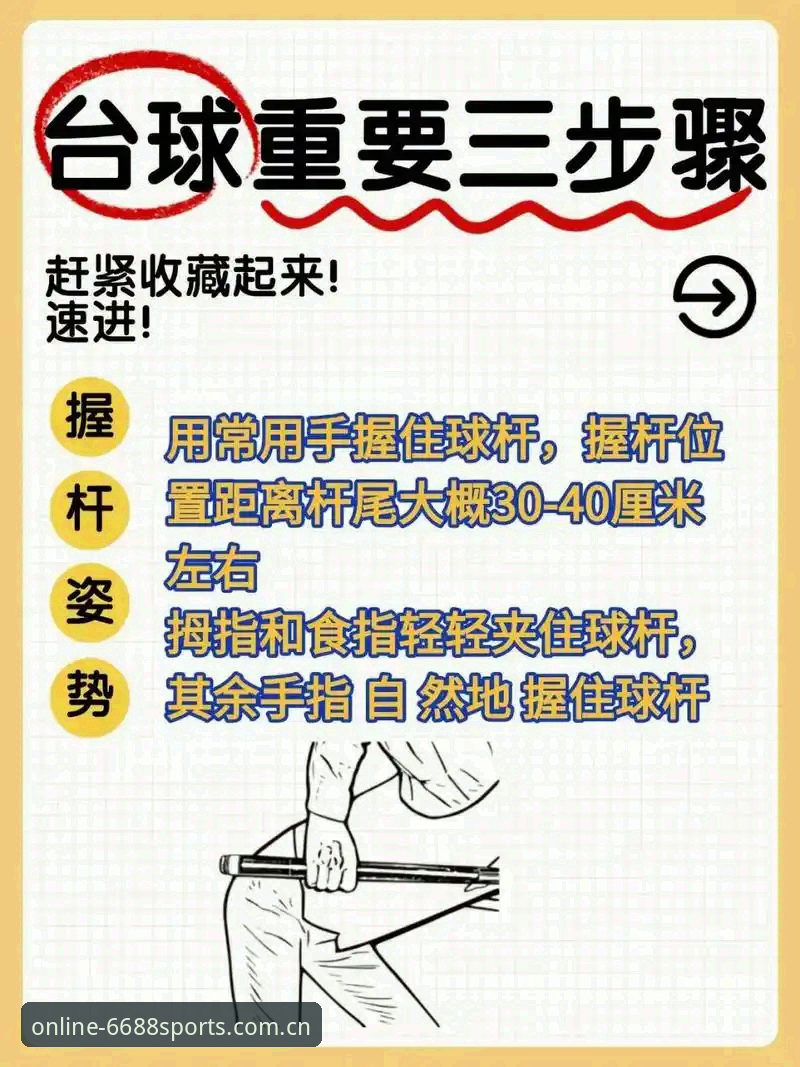 掌握6688体育升级安装的实用技巧：2024新版必备知识